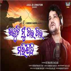 Bhabuchi mun Pi Pi Marijibi